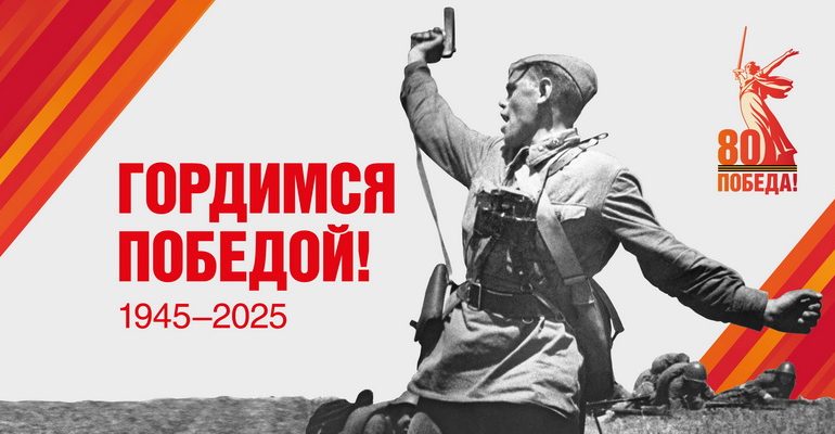 К 80-летию Великой Победы – «Букет Победы»! К 80-летию Великой Победы – «Букет Победы»!