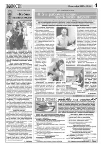 Освещение в СМИ