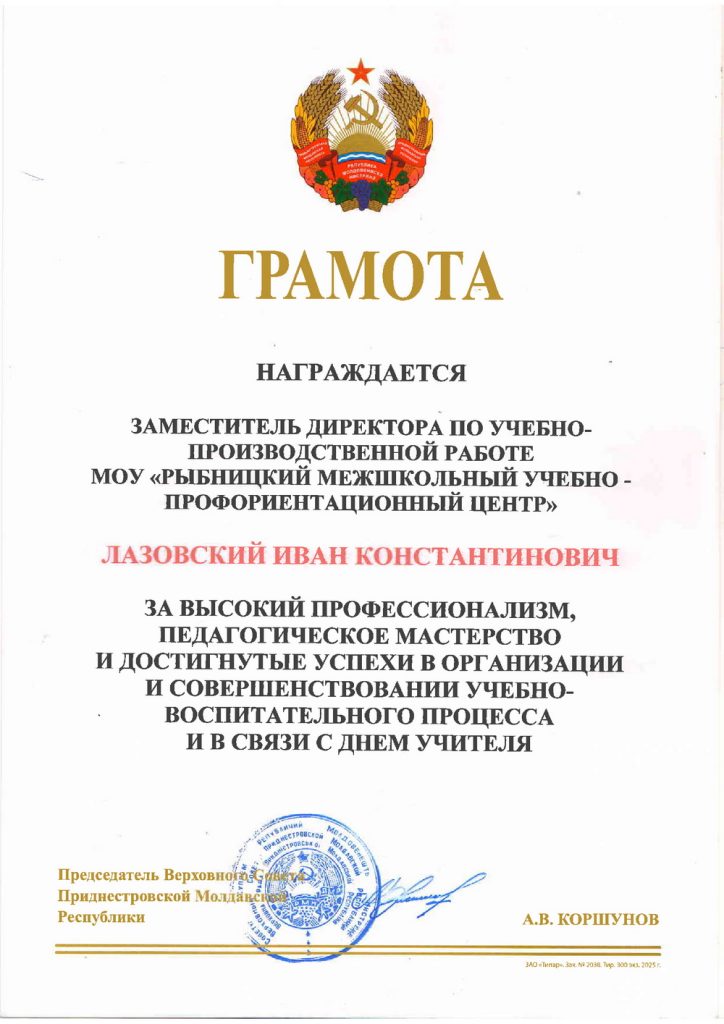 Профессиональные достижения педагогов