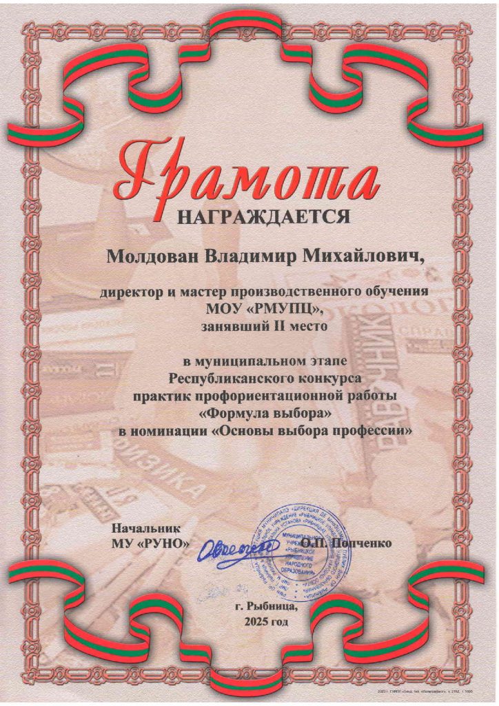 Профессиональные достижения педагогов